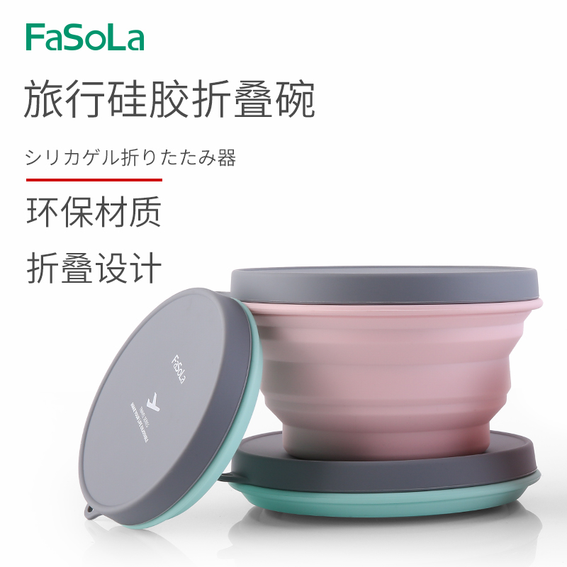 FaSoLa Solid Color Silicone Folding Bowl Portable Retractable Outdoor Travel Travel Retractable Children's Portable Tableware
