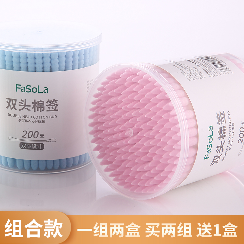 FaSoLa double head paper shaft cotton stick 2 boxed disposable sanitary pure cotton home makeup remover ear 400
