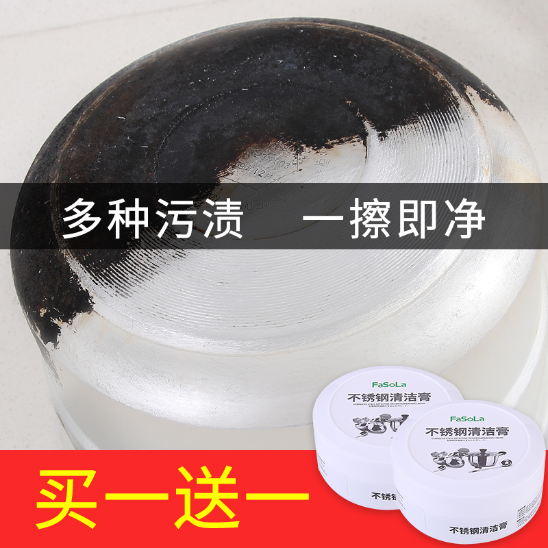 Buy 1 get 1 free stainless steel cleaning cream household black scale cleaner multi-purpose universal pot bottom scorched descaling cleaning cream