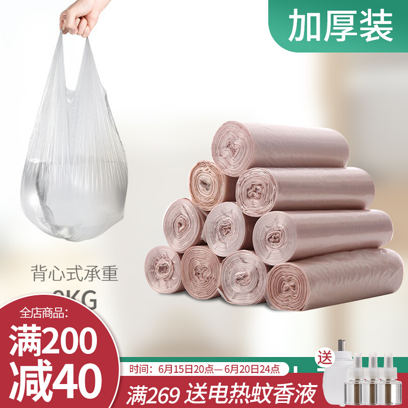 Large number of garbage bags Home Handheld Thickened Disposable Vest Drawing Rope Style Kitchen Garbage Bags Dorm Room With Students