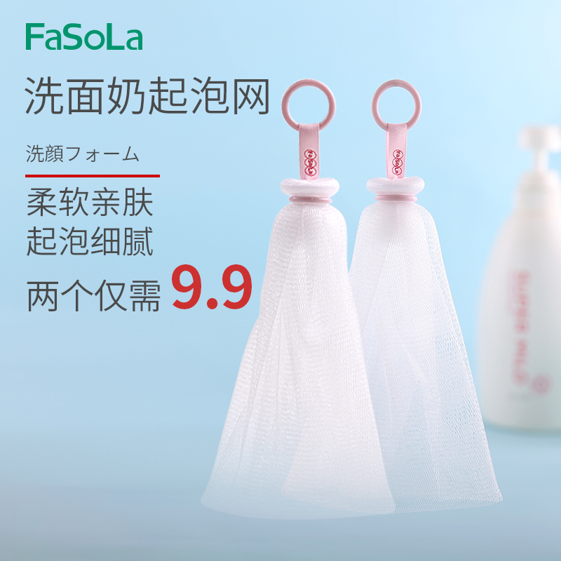 Foaming mesh face special cleanser foamer soap soap bag cleansing face washing foam mesh bag foaming mesh net