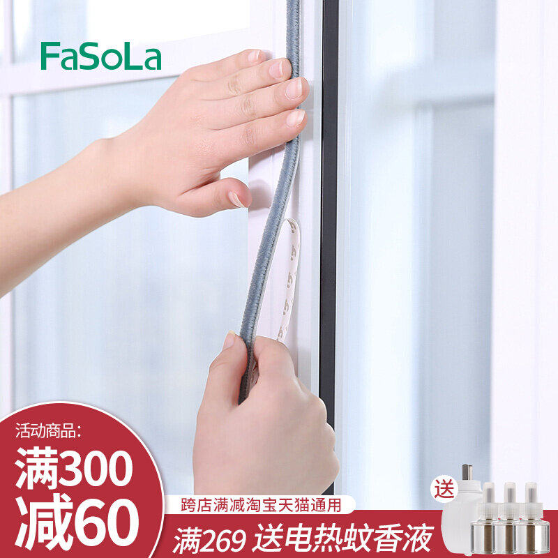 Door slit window sealing strip Ramen border leakage wind adhesive strip Self-adhesive warm-proof anti-dust and soundproof hairbrush strip