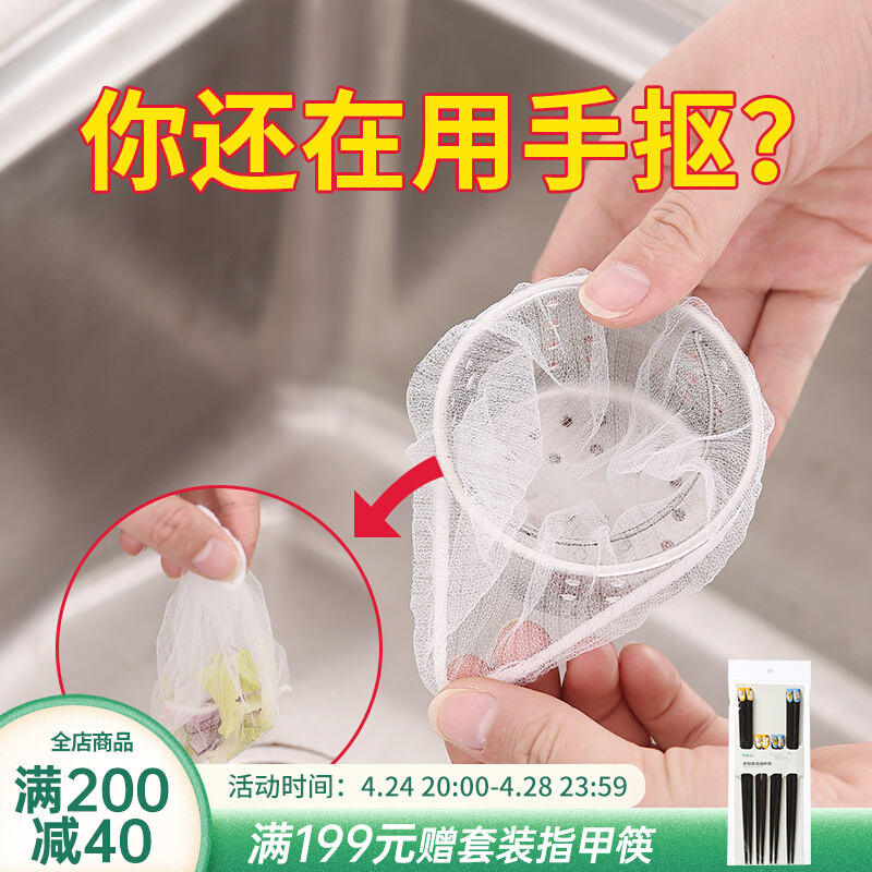 FaSoLa Kitchen Sink Filter Filter Anti-blocking dish Bag Waste Tank Waste Residue Filter Bag