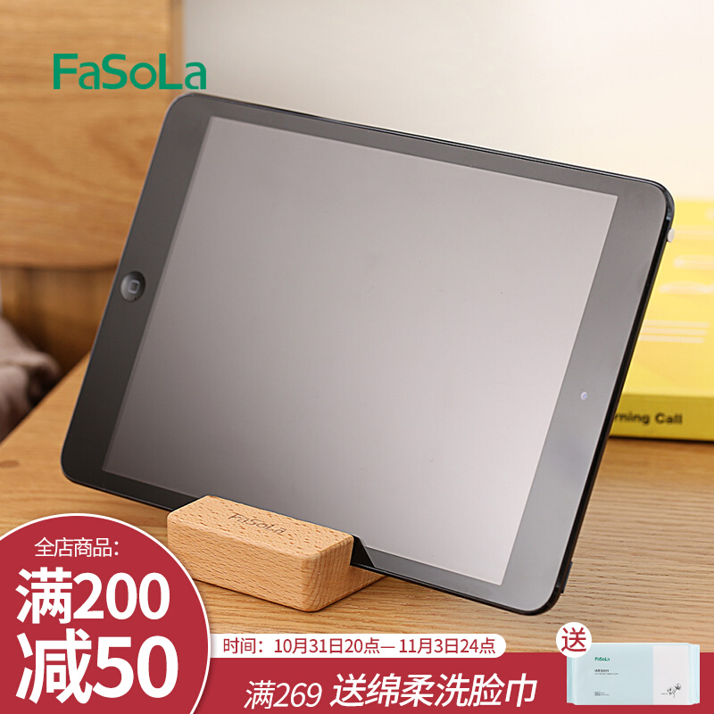 FaSoLa lazy creative simple mobile phone stand double sink beech wood machine bracket exquisite solid wood desktop display stand