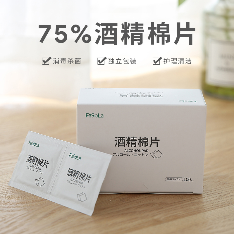 Travel Portable Tourist Supplies Medical Alcohol Disinfection Cotton Sheet Disposable Wound Sterilised Bathroom Bowls Chopstick Sanitised Paper