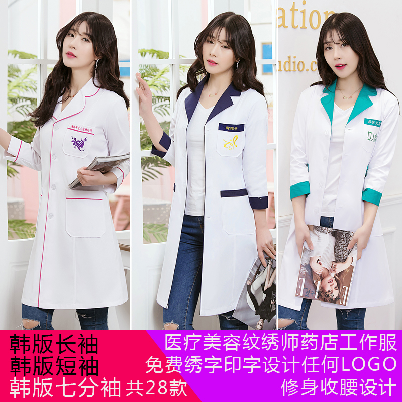Korean version white coat of white coat nurse skin management beauty salon embroidery division embroidered with long sleeve short sleeve female doctor's medication store