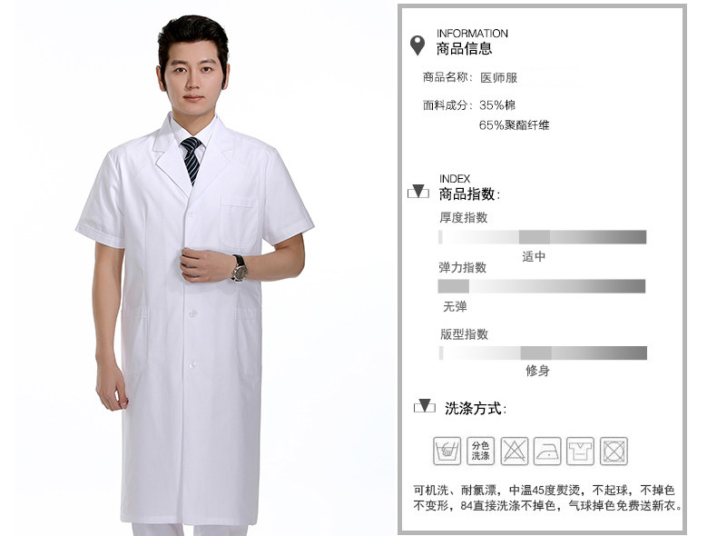 Uniforme infirmière - Ref 1855999 Image 11