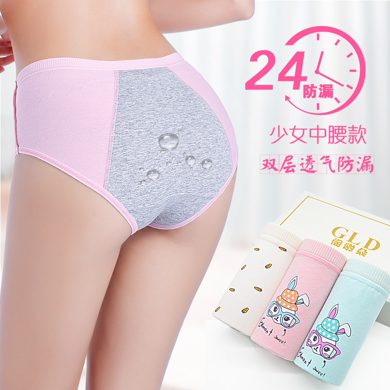 Girl Physiological Period Underwear Anti Leakage Cotton Medium Waist Student Menstrual Underwear Cute Adolescent Girl Menstrual Triangle Pants Breathable