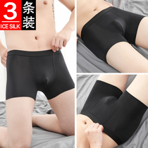  Mens underwear boxer shorts One-piece ice silk underwear mens breathable seamless close-fitting cool summer thin boxer shorts
