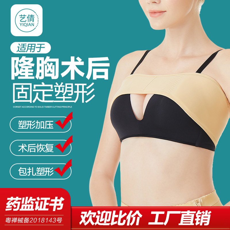 Breast Augmentation After Surgery Fat Filling Prosthesis Fixed Underwear Shaposhaping Clothes Styling breasted breasted bra with female