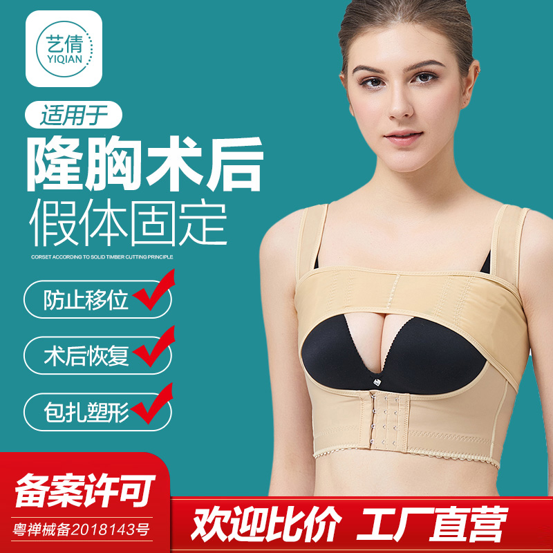 Post-thoracic prosthesis fixed underwear stereotype chest on the side of correction of the breast beam full bandage woman