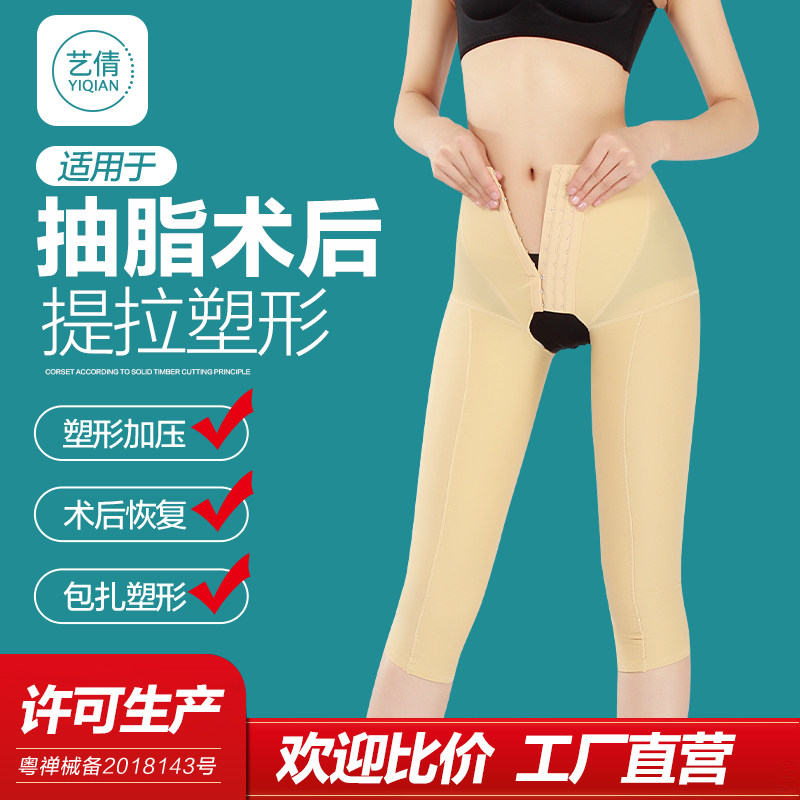 A phase of thigh suction plastic pants pumping and buckle pants open buttock plastic pants ring buckle