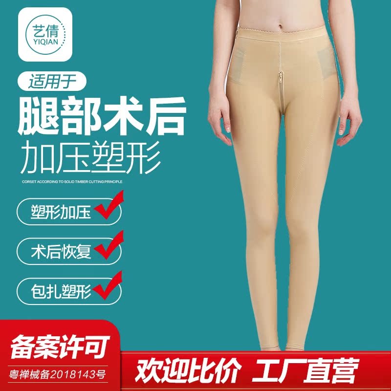 Liposuction Shapelpants One Instalment Thighs Liposuction Postoperative Shaping Pants Tube Part Ring Suction Shapelwear Pressurised Bunch Body Trousers Women