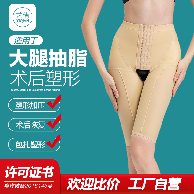 After liposuction, plastic pants, thighs liposuction plastic legs, second stage plastic legs, high waist and belly body body body body body body body body body coat