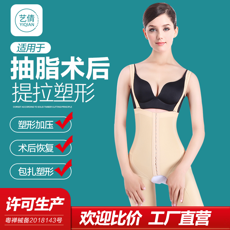 Waist and belly thigh pumping plastic pants after the first stage of strong plastic pants beam waist and hips