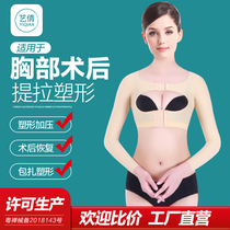 Arm Liposuction Postoperative Shapelwear Slim arm Arm Back Special Shaping Bundle Body Clothing to receive the Deputy Dairy Underwear