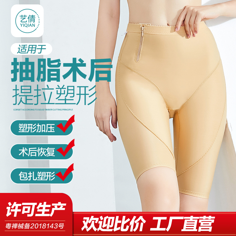 A first or two phase of liposuction plastic pants and leg skin plastic pants after thighs pumping operation