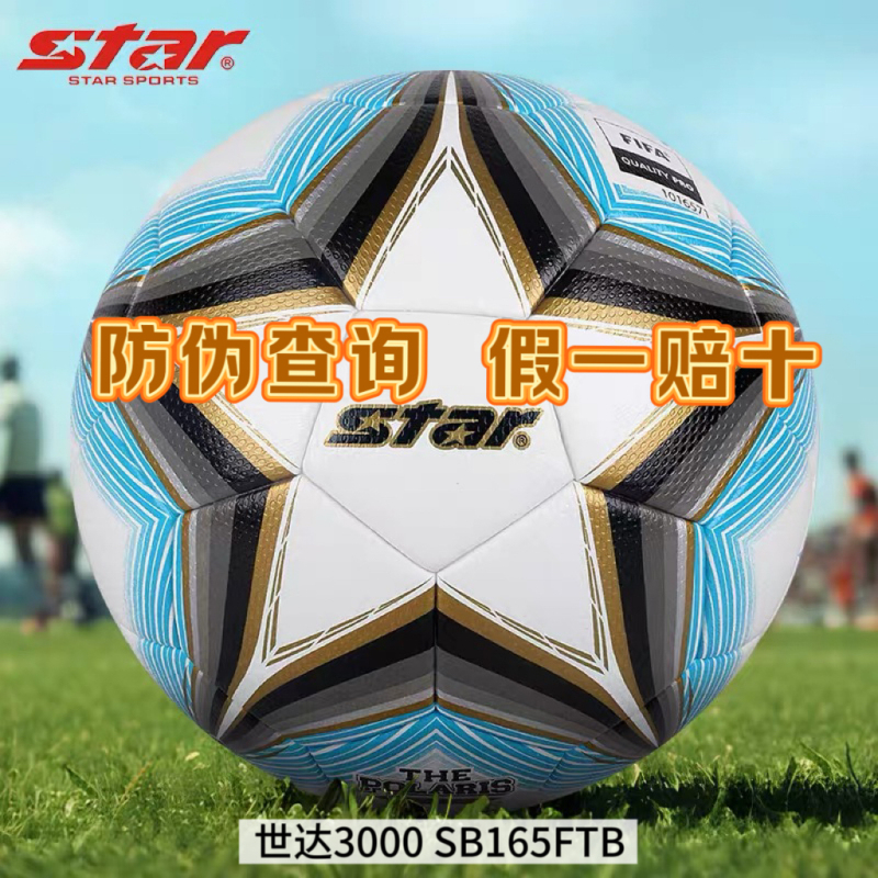 Sata Football Genuine No. 5 Sata 3000 Football Fifa Certified Professional Competition Ball Sb165Ftb Sata Football Genuine No. 5 Sata 3000 Football Fifa Certified Professional Competition Ball Sb165Ftb