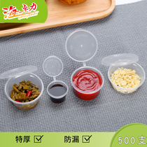  Disposable thickened plastic takeaway sauce cup seasoning packing box round one-piece transparent high-end commercial with lid