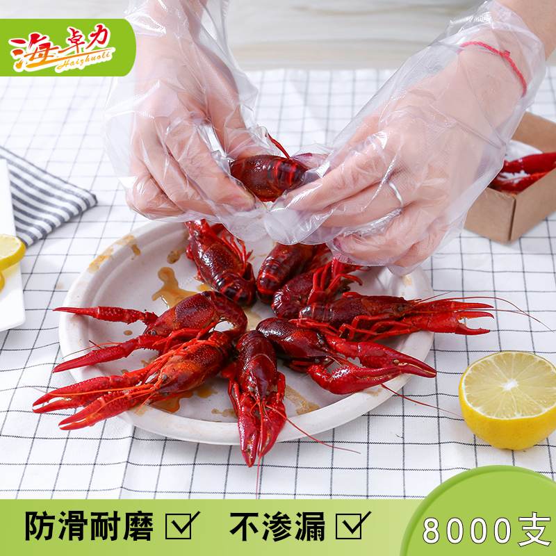 8000 disposable PE plastic food catering super thick gloves transparent film crayfish household waterproof and non-slip