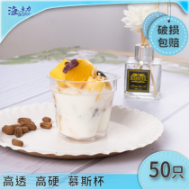 Disposable plastic mousse sundae cup with lid Transparent commercial double skin milk dessert table wooden bran cup Pudding cup