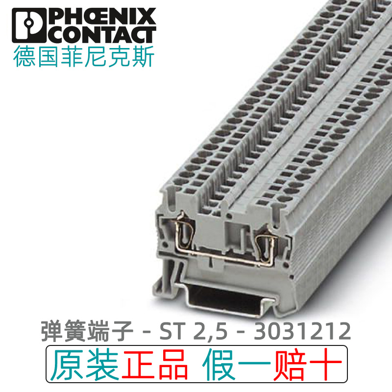 German Phoenix Phoenix Phoenix pull-back spring wiring terminals st2 5 squared 3031212