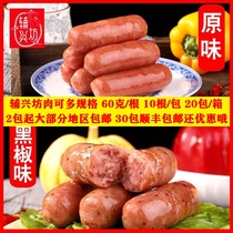Secondary Xingfang Meat Multi-original Taste Black Pepper Pure Meat Authentic sausage Volcanic Stone Hot Dog Fried Sausage Grilled Sausage Crisp sausage