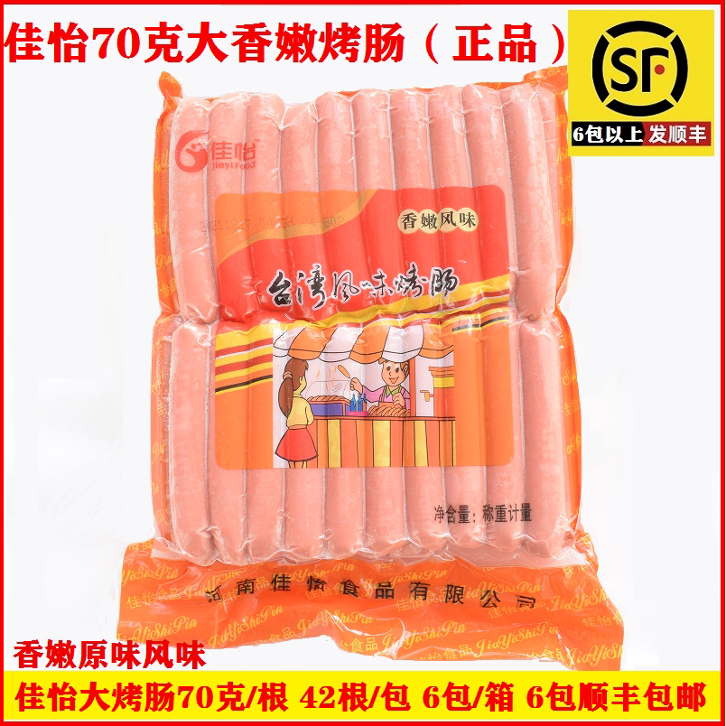 Jiayi Taiwan Orléans large scented corn Crisp Grilled Sausage Scallion Pizza Burger Hot Dog Original Flavor Pure Meat Sausage sausage