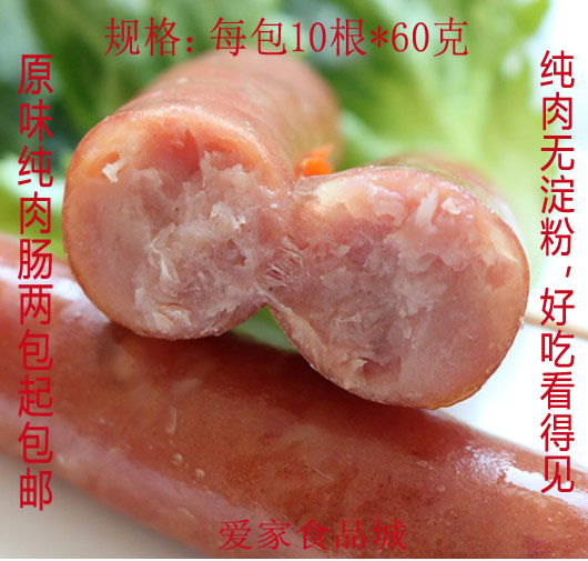 Jiayi Bay handcrafted pure meat intestine volcanic stone grilled sausage starchless sausage pure meat grilled sausage 2 packs