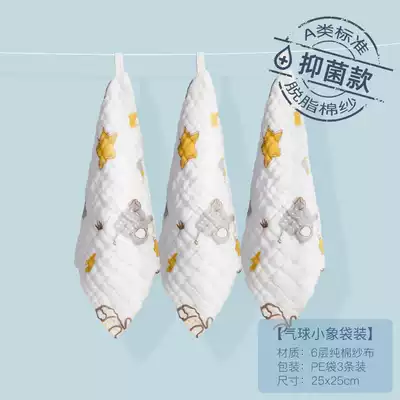 (9 9 yuan event)Siboer SK gauze square towel(single shot is the original price)Contact customer service limited to 1 time per ID