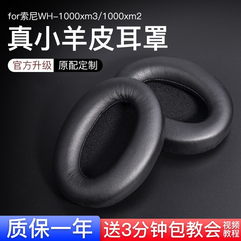 Suitable for Sony Wh-1000Xm3 Over-Ear Headphones, Sony1000Xm2 Ear Pads, 1000Xm4 Noise-Canceling Headband, Xm5 Buckle, Mdr-1000X Replacement Parts, Xm6 [Genuine Lambskin]