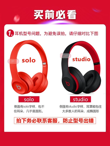 Magic Sound Beats SearMuffs Hearnet Cover Solo3 Кожаный Case Studio3 носить защитную обложку Solo2 Беспроводная версия Sponge подходит