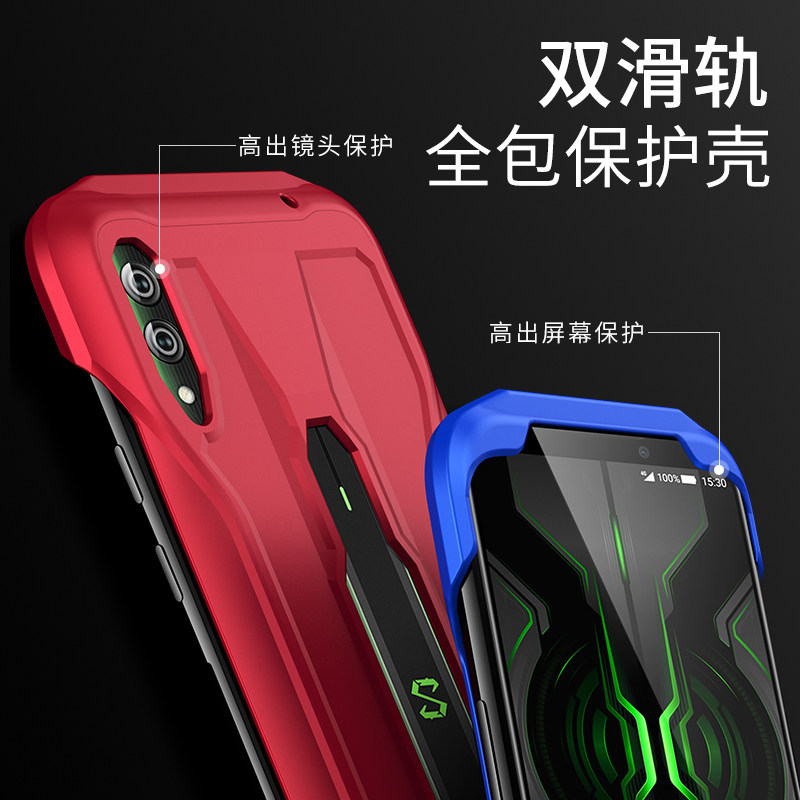 Suitable for millet black shark 4 mobile phone protective shell black shark 4s dual handle black shark 3s slide rail black shark 3pro all-inclusive ultra-thin anti-fall cooling black shark 2 game protective shell black shark 4spro protective shell black shark 5