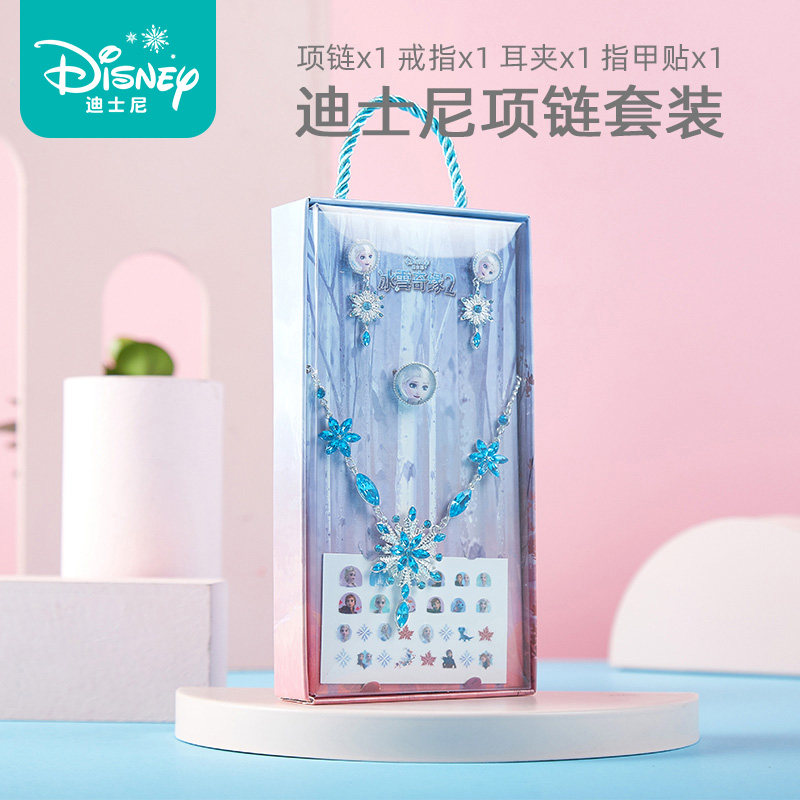 Frozen accessories necklace princess little girl children's jewelry Christmas gift necklace ring ear clip set