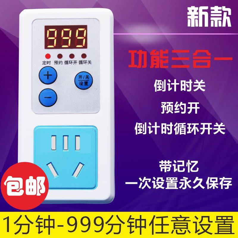 Timer Socket Home Smart Switch Inserts Platoon Seat Electric Car Charging Countdown Automatic Power Cut MAHJONG-Taobao