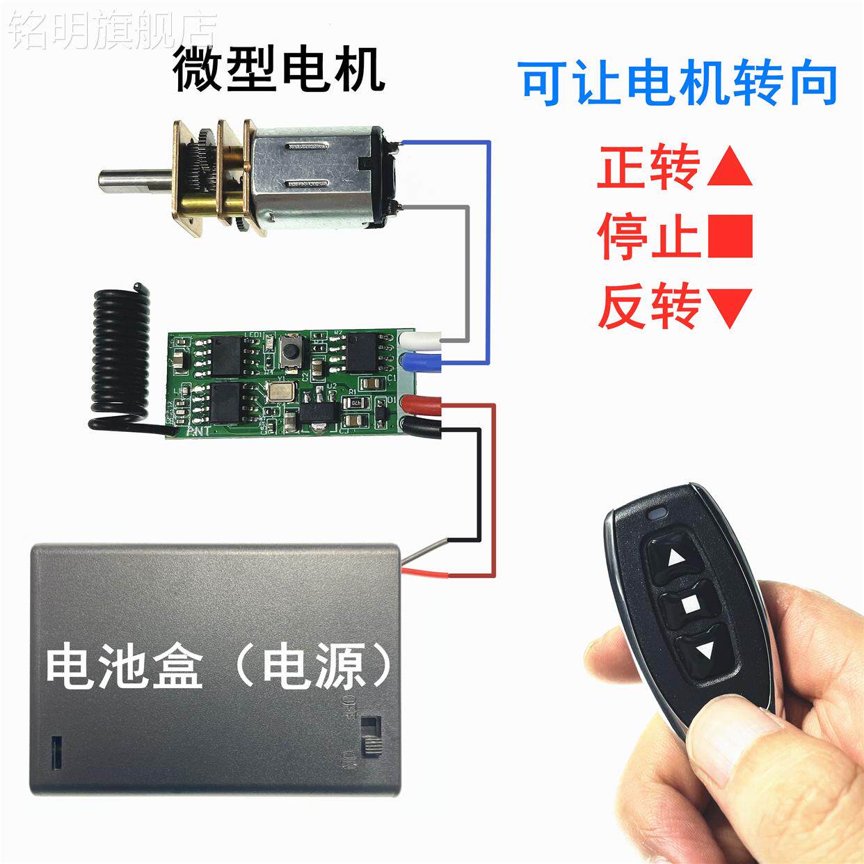 Wireless remote control switch micro power consumption small motor motor magnet coil power supply positive and negative positive and negative conversion direction