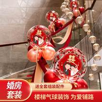 Wedding balloons stair handrail decoration ribbon pull flower wave flag layout wedding wedding room set wedding supplies