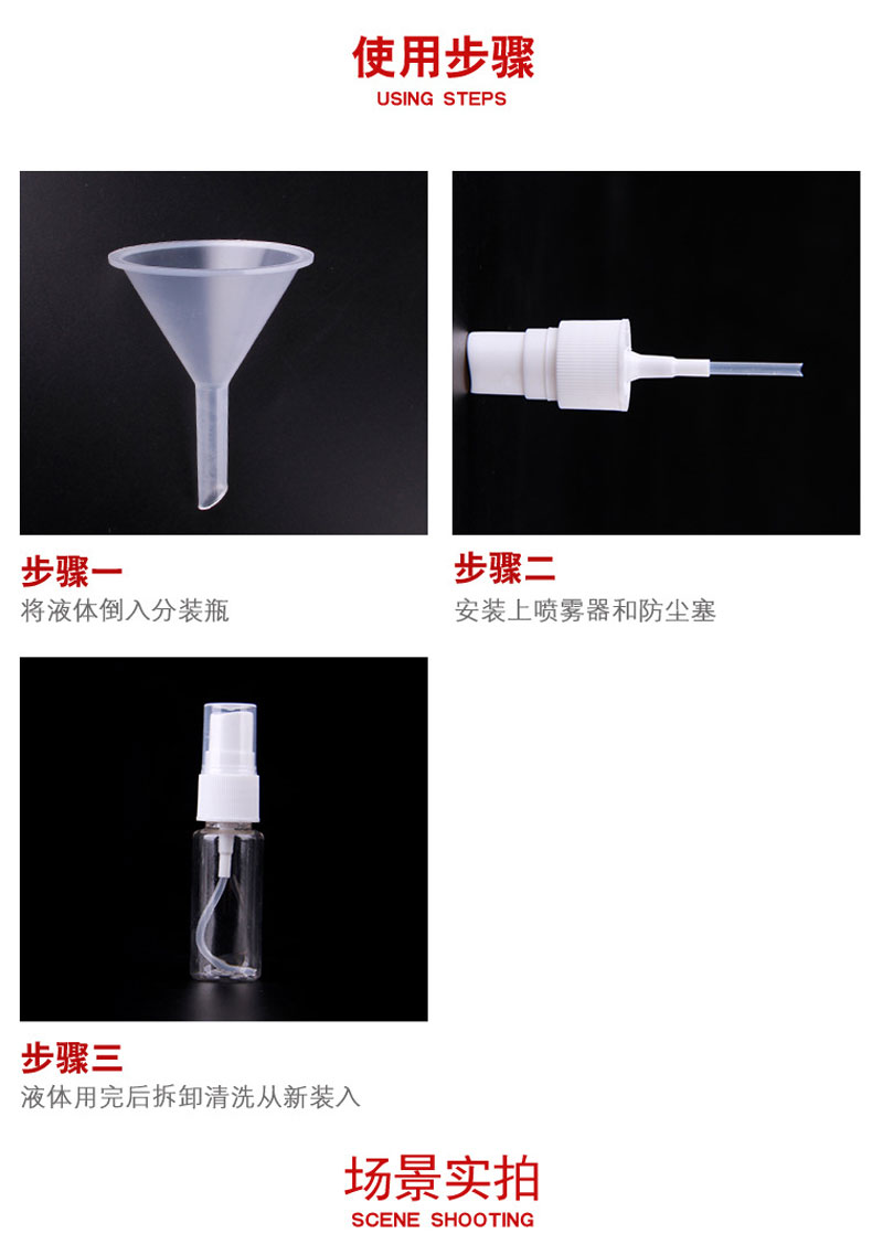 喷雾瓶小号酒精喷壶消毒便携分装瓶 图6