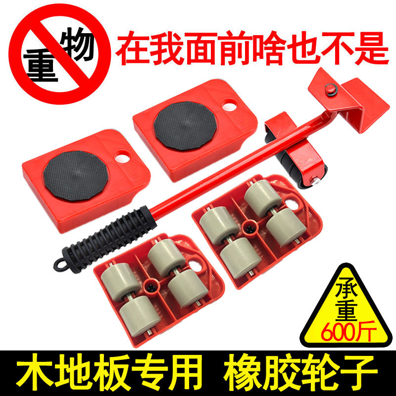 Moving artifact labor saving pulley moving cabinet base furniture moving bed tool universal lifting heavy moving device