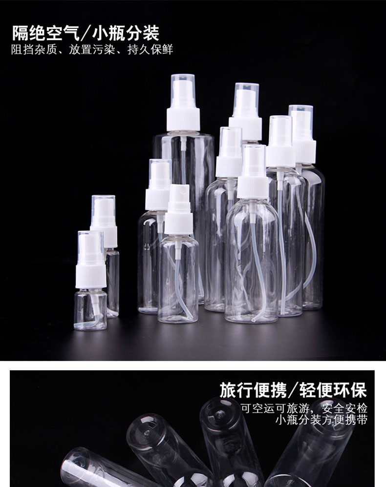 喷雾瓶小号酒精喷壶消毒便携分装瓶 图7