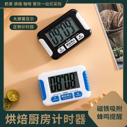 Timer Learning Special Digital Kidsren's Timer Time Management Kitchen Reminder Student Homework Self-Discipline