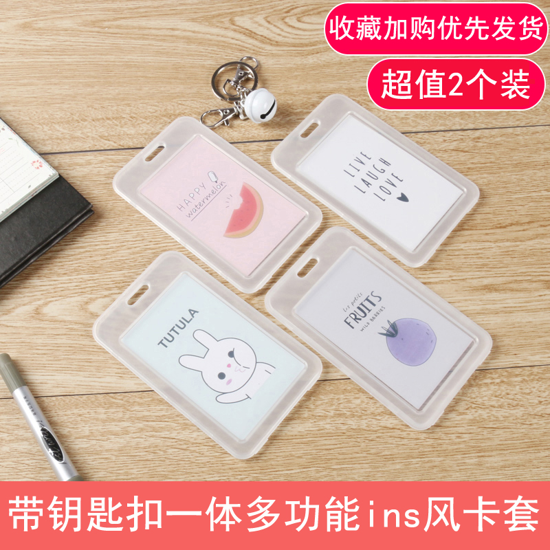 Door Forbidden Card Sets Ins wind Community Month Ticket goat City Thong subway bus Bus Meal Card Keychain Pendant one-piece protective sheath