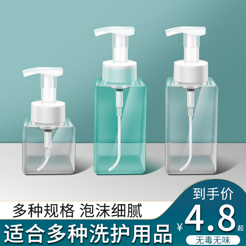 Foaming Bottle Press hand sanitizer Bottle foam Bubbling Bottle Wash Face Milk Split Bottle Mousse Shampoo sparkling water foamer