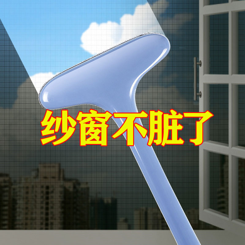 Window screen cleaning tool non-removable telescopic rod glass cleaning tool household double-sided multi-functional window screen cleaning brush