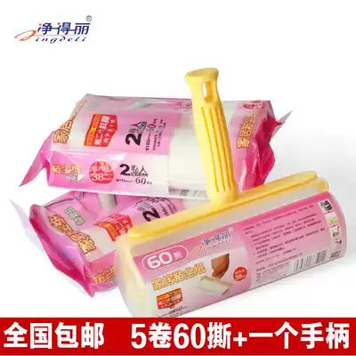 Jingdeli Bristle stick 16cm tearable roller Clothes sticky paper roll toilet paper refill bristle removal brush