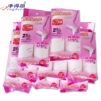 Sticky hair device 8 bags of tearable 16cm oblique tear sticky dust paper paper core hair remover Sticky hair device drum clothing dust removal paper