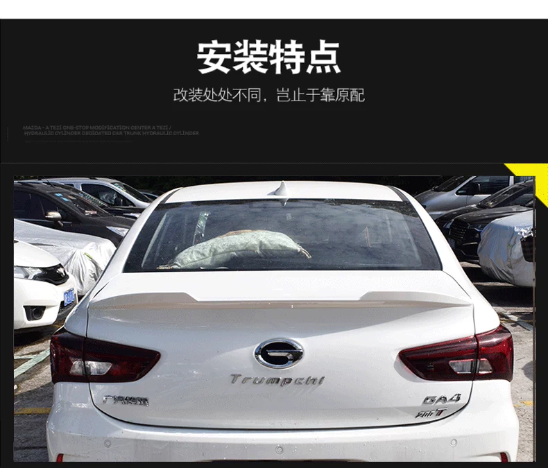 GAC Chuanqi GA4 sửa đổi đuôi đặc biệt GA4 sơn đuôi ràng buộc dán đuôi cố định xuất hiện cánh trang trí miếng - Sopida trên