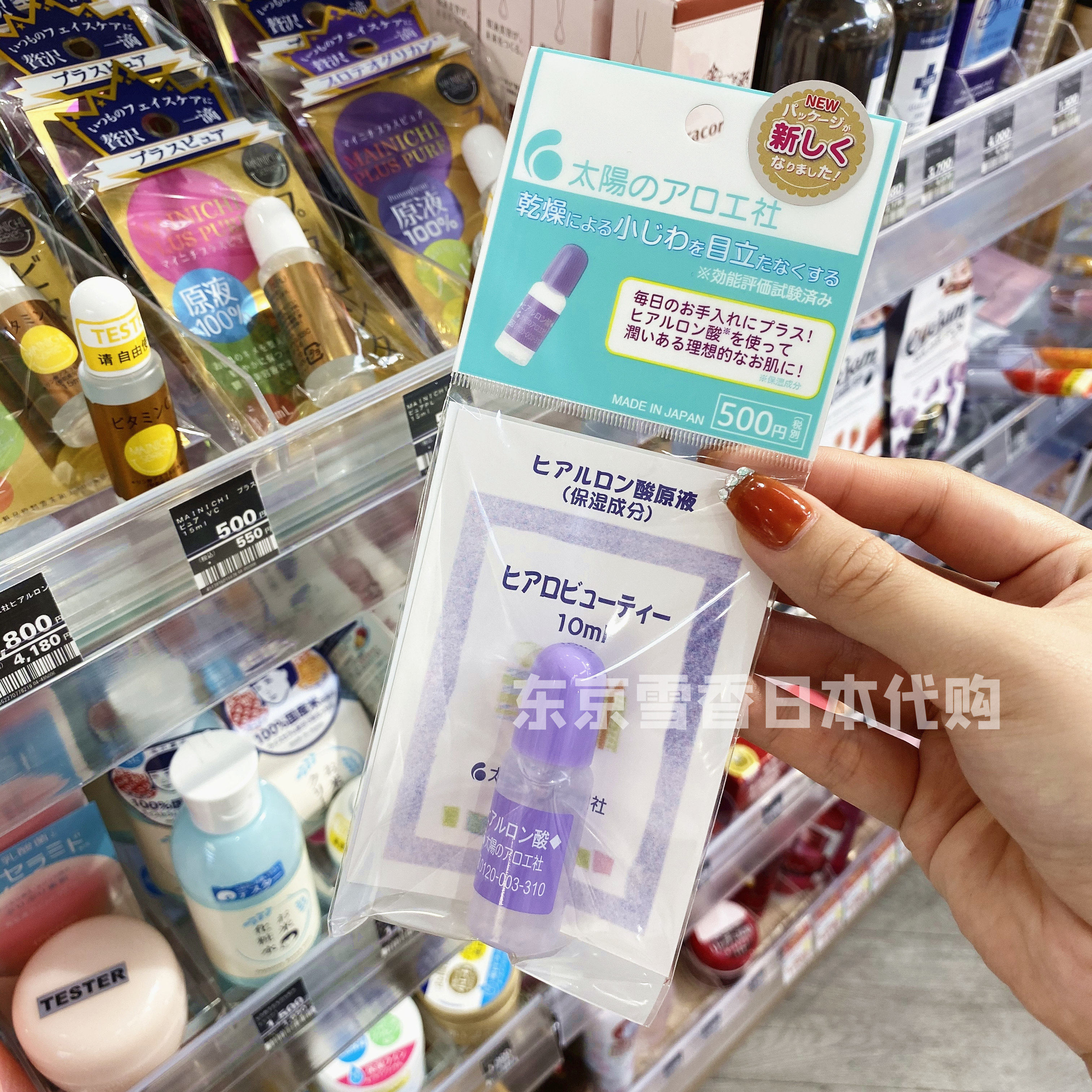 Japan Direct Mail COSME Awards Sun Society Hyaluronic Acid Hyaluronic Acid Liquid 10ml