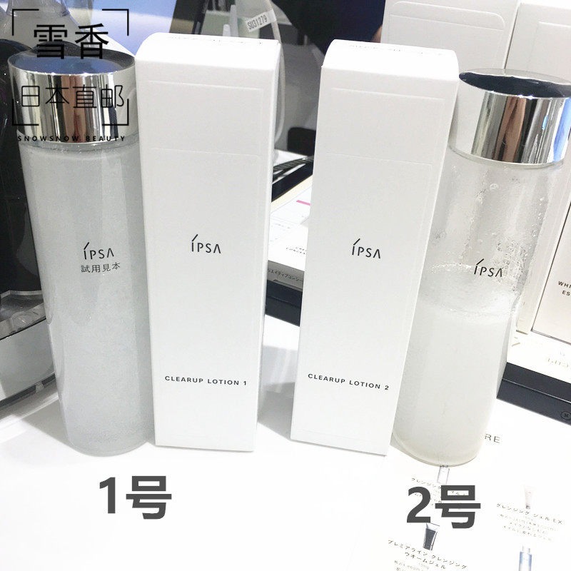 Japanese direct mail IPSA luminous conditioning fluid Cornea Cleaning Liquid No. 1 refreshing type 150ml