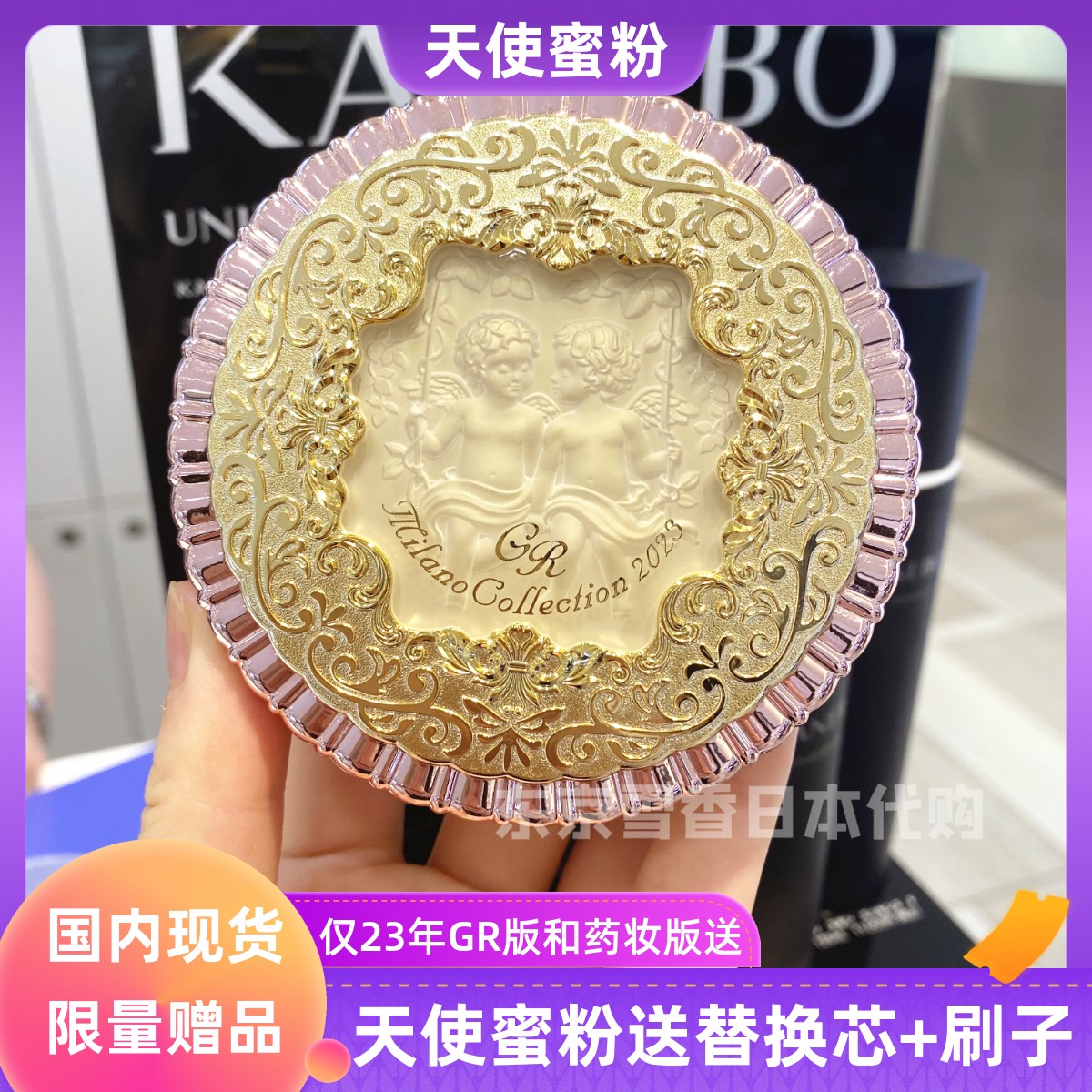 Japan Kanebo Ganaba 2023 Angel Honey Pie GR Edition 30g Pharmaceutical Edition 24g